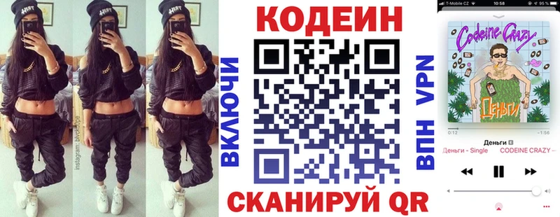 Codein напиток Lean (лин)  Тбилисская 