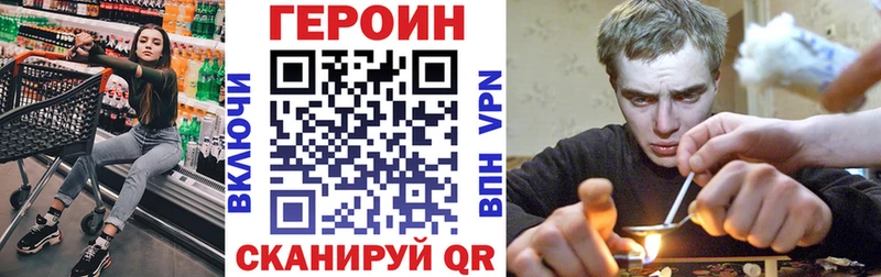 Героин герыч  купить наркотики цена  гидра зеркало  Тбилисская 