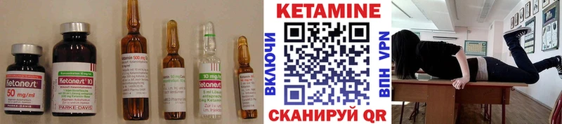КЕТАМИН ketamine  Тбилисская 