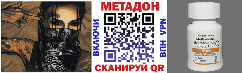 МЕТАДОН VHQ что такое наркотик Тбилисская
