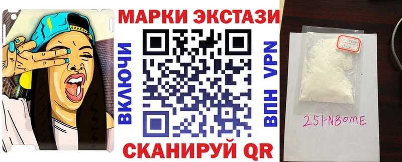 Марки NBOMe 1,8мг Тбилисская